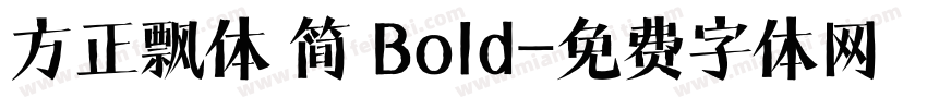 方正飘体 简 Bold字体转换